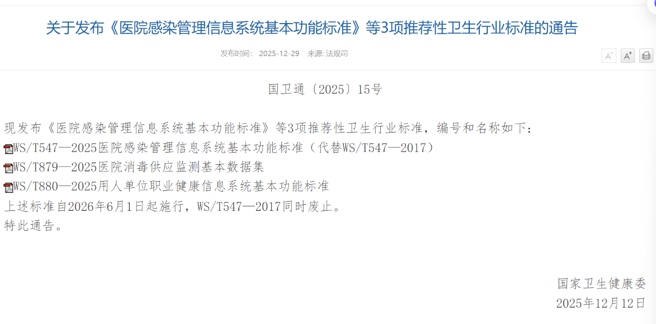 微信圖片_20260104141337.png 微信圖片_20260104141337.png