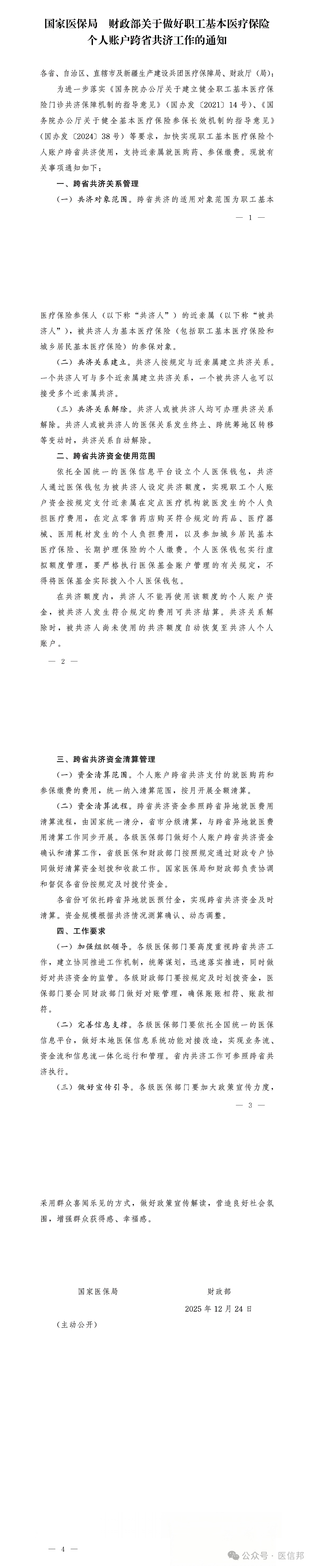 微信圖片_2026-01-11_212030_744.png 微信圖片_2026-01-11_212030_744.png