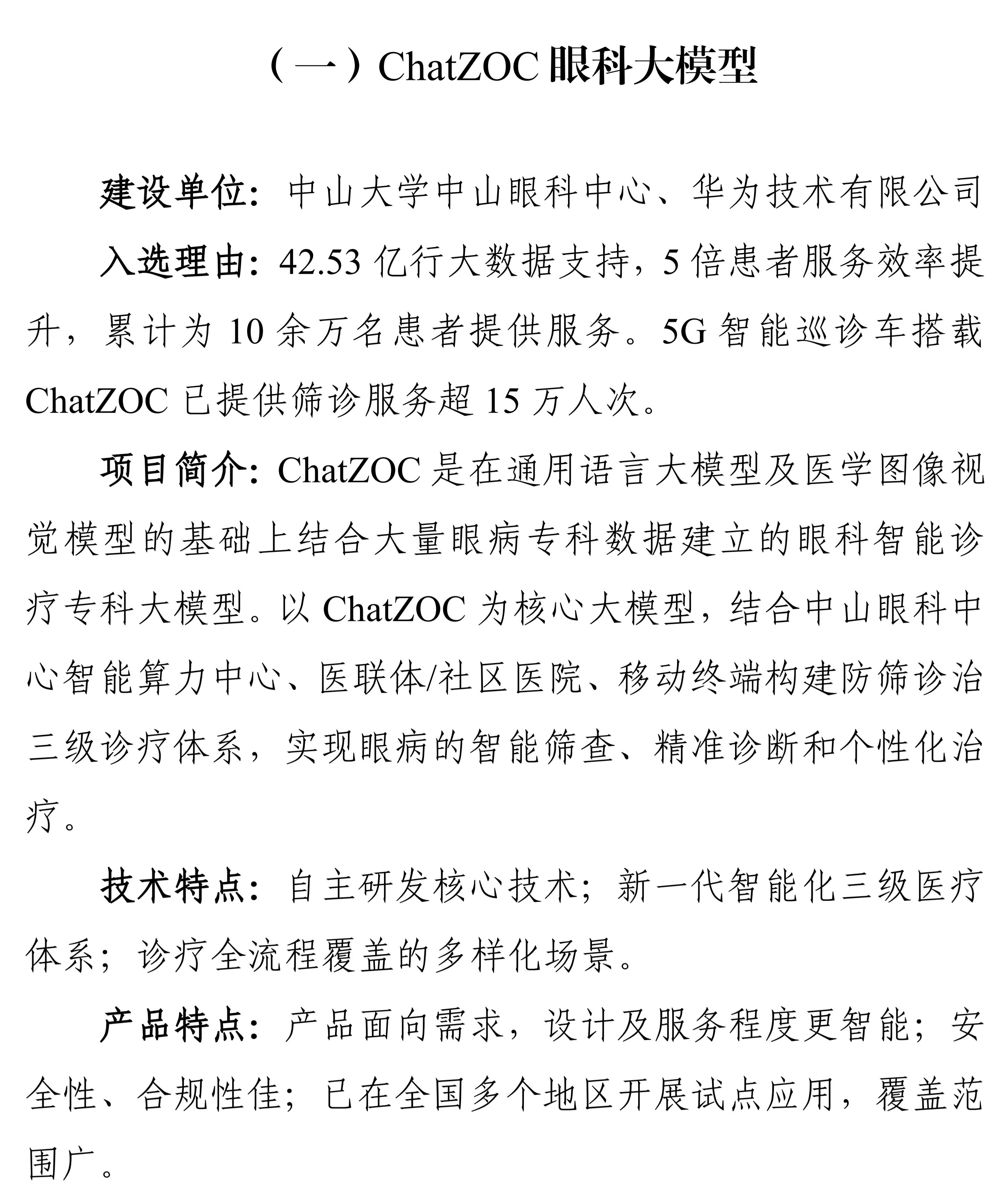 微信圖片_2026-01-14_150215_427.png 微信圖片_2026-01-14_150215_427.png