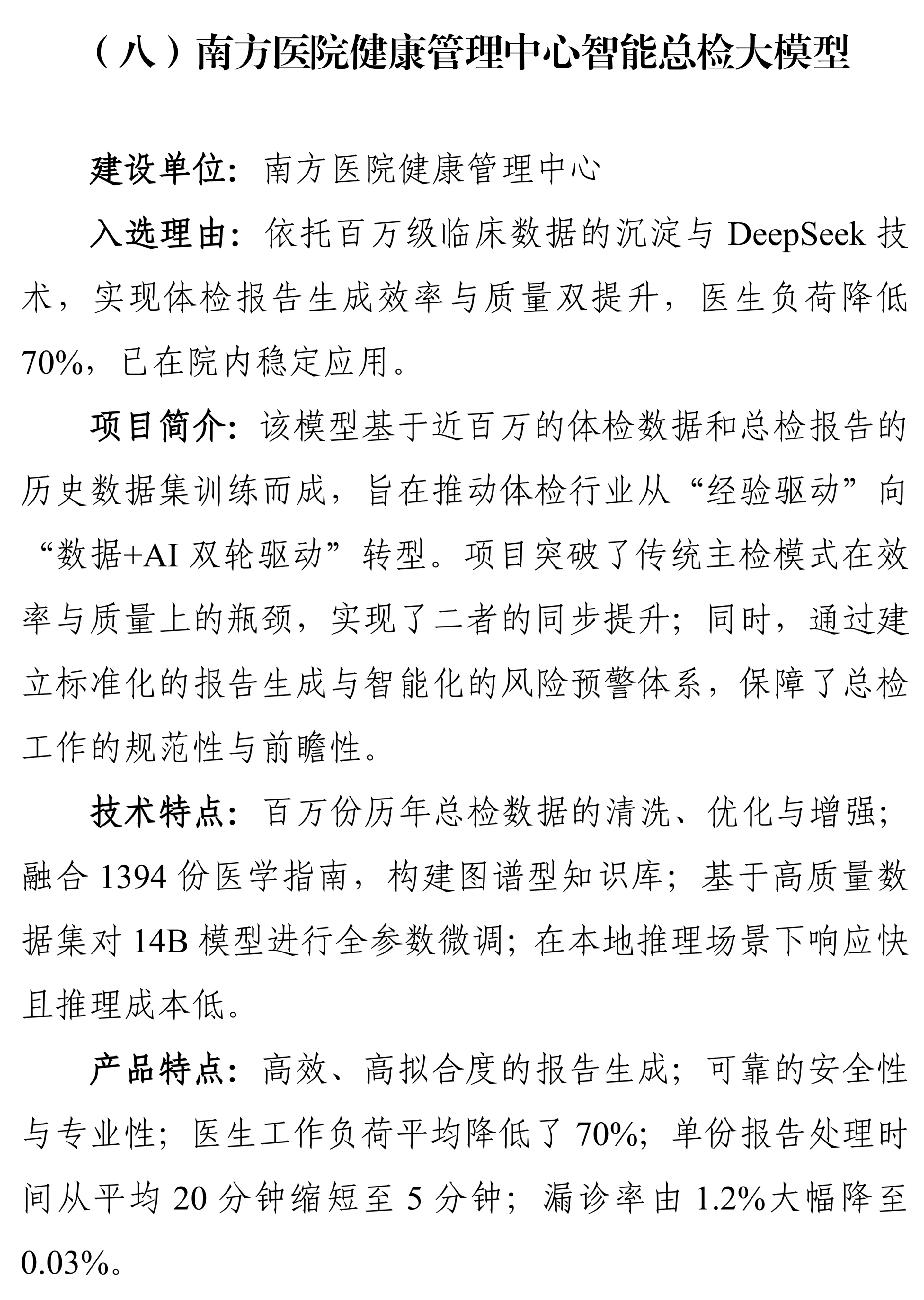 微信圖片_2026-01-14_150242_907.png 微信圖片_2026-01-14_150242_907.png