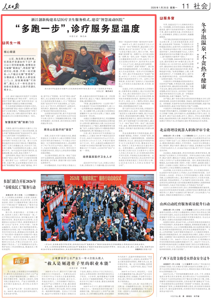 微信圖片_2026-01-26_145041_577_副本.png 微信圖片_2026-01-26_145041_577_副本.png