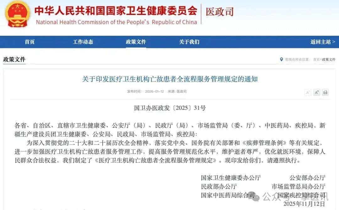 微信圖片_2026-01-22_112334_935.jpg 微信圖片_2026-01-22_112334_935.jpg