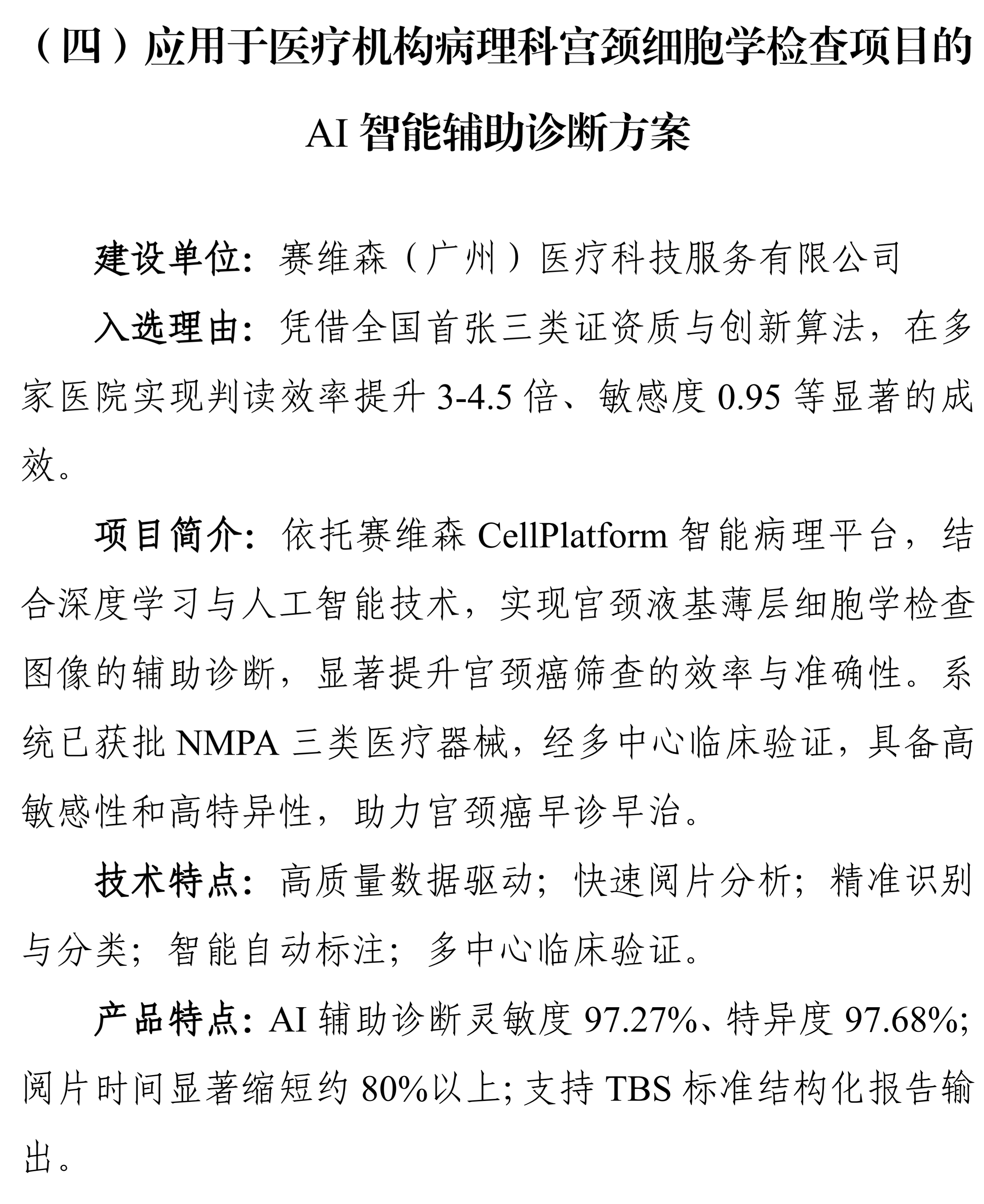 微信圖片_2026-01-14_150227_282.png 微信圖片_2026-01-14_150227_282.png