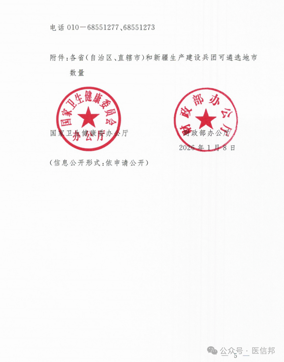 微信圖片_2026-01-23_101352_878.png 微信圖片_2026-01-23_101352_878.png