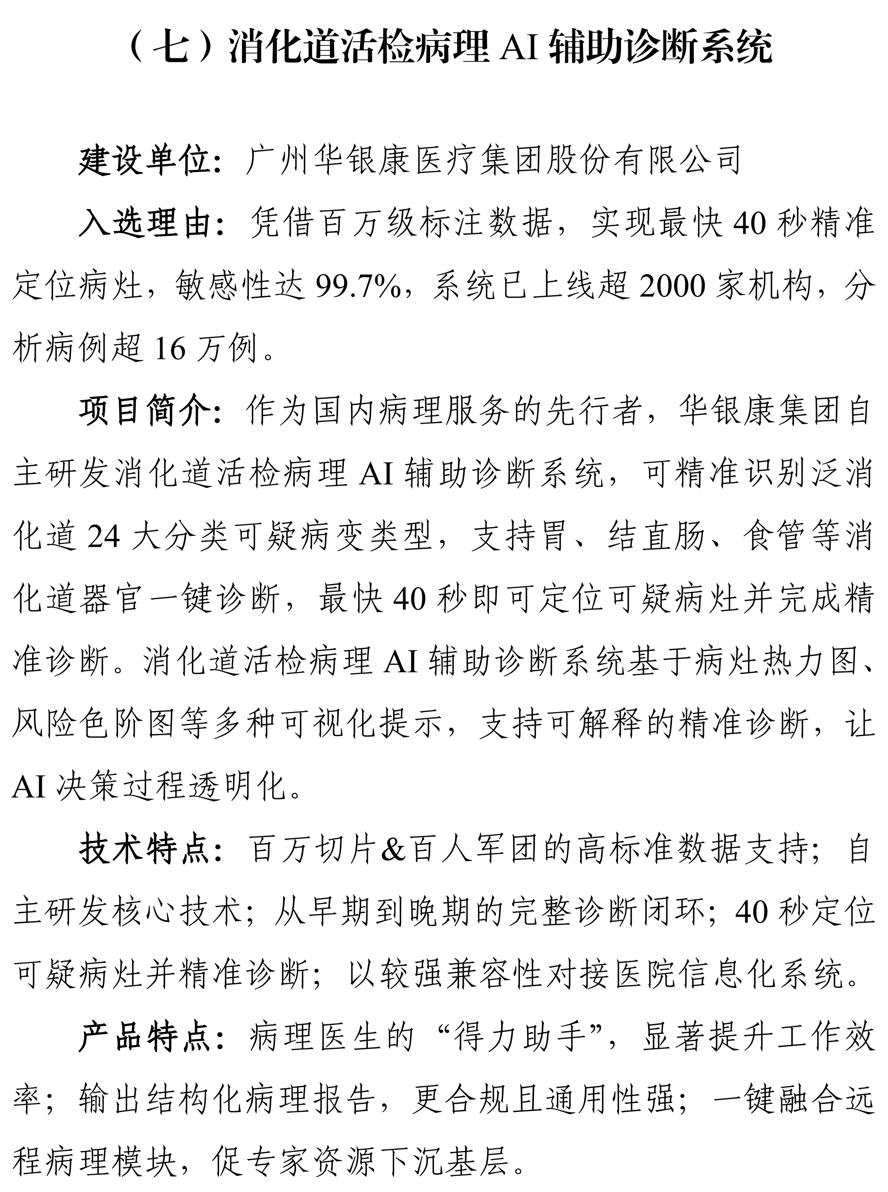 微信圖片_2026-01-14_150239_403.png 微信圖片_2026-01-14_150239_403.png