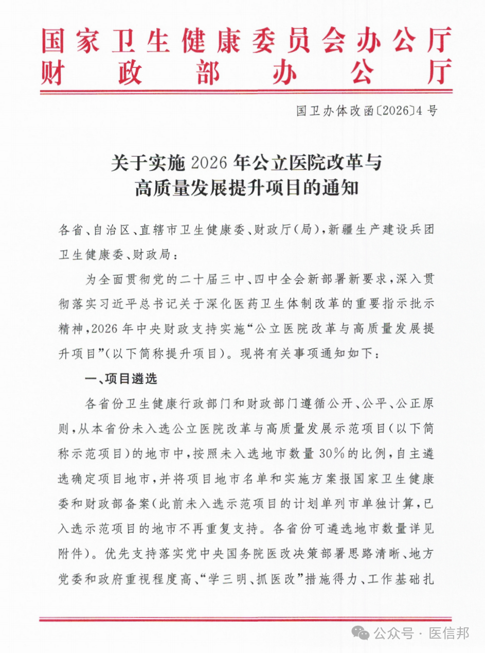 微信圖片_2026-01-23_101331_352.png 微信圖片_2026-01-23_101331_352.png