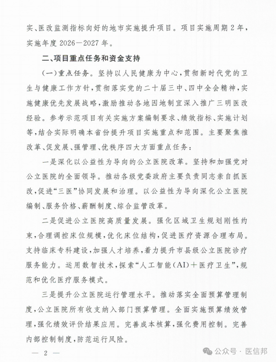 微信圖片_2026-01-23_101337_443.png 微信圖片_2026-01-23_101337_443.png