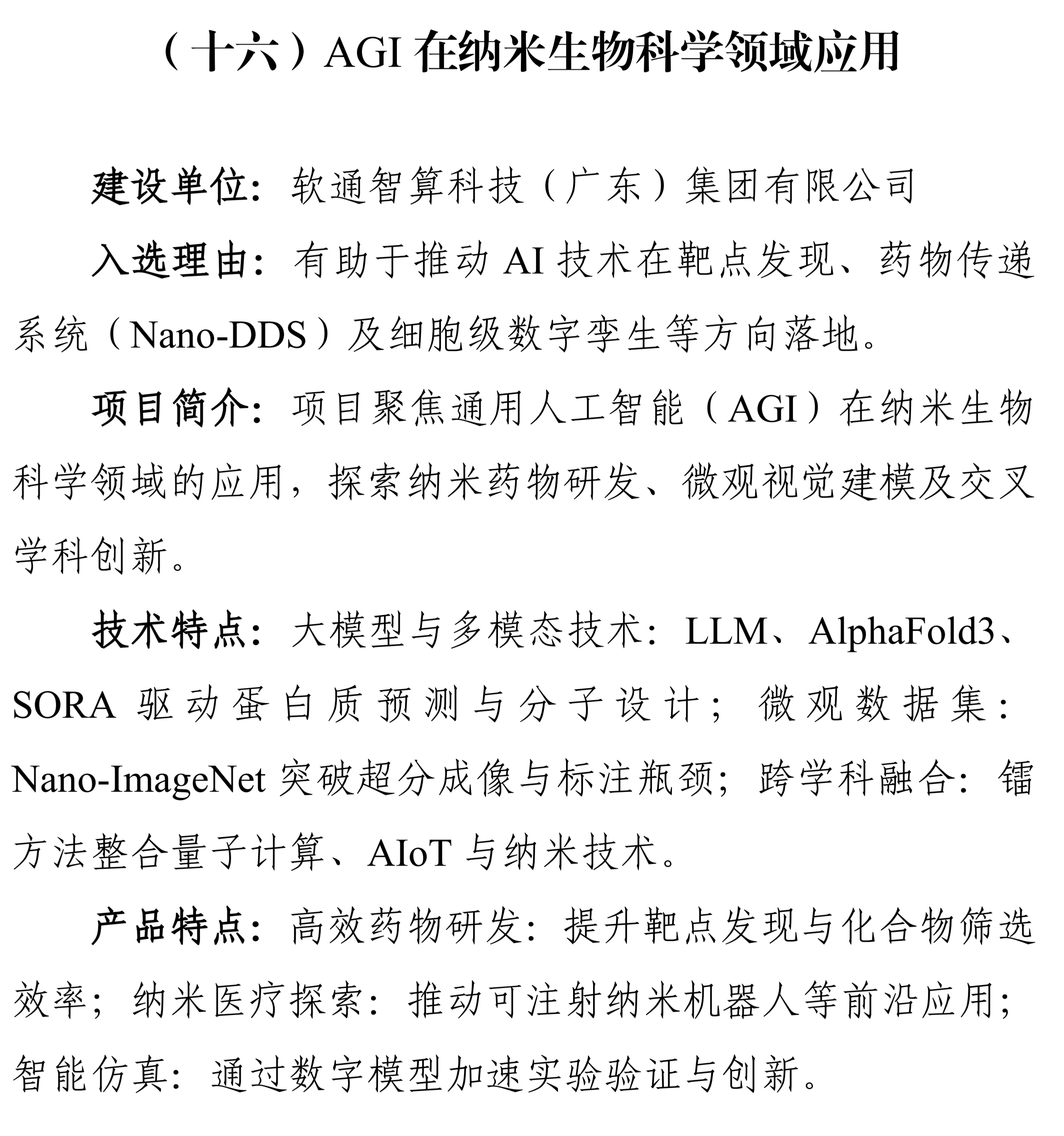 微信圖片_2026-01-14_150352_317.png 微信圖片_2026-01-14_150352_317.png