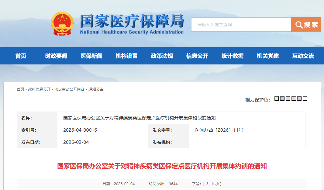 微信圖片_2026-02-07_154356_587.png 微信圖片_2026-02-07_154356_587.png